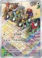Cyclizar AR 074/062