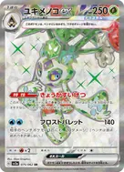 Froslass ex SR 075/062