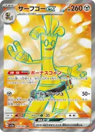 Gholdengo ex SR 079/062