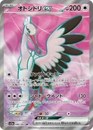 Bombirdier ex SR 080/062