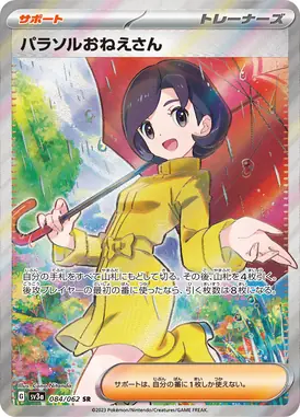 Parasol Lady SR 084/062