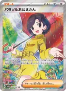 Parasol Lady SR 084/062