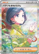 Parasol Lady SAR 089/062