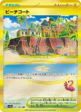 Beach Court UR 091/062