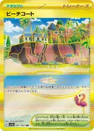 Beach Court UR 091/062