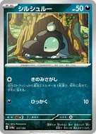 シルシュルー(キラ) - 127/190