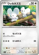 ワッカネズミ(キラ) - 152/190