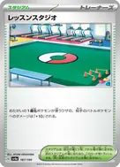 レッスンスタジオ(キラ) - 187/190