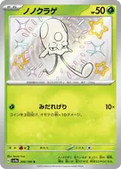 ノノクラゲ S 206/190