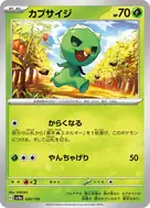 カプサイジ(キラ) - 020/190