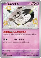 ミミッキュ S 265/190