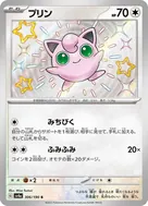 プリン S 306/190