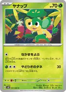 ヤナップ C 001/066