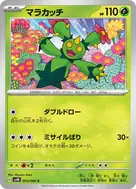 マラカッチ C 003/066