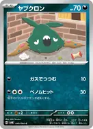 ヤブクロン C 049/066