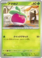 アマカジ C 006/066