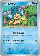 ヒヤップ C 015/066