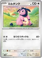 ミルタンク C 053/066