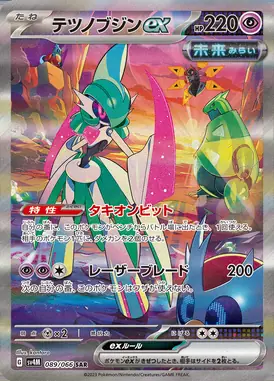 テツノブジンex SAR 089/066