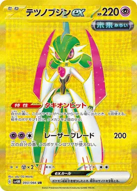 テツノブジンex UR 093/066