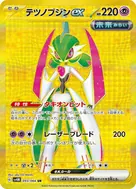 テツノブジンex UR 093/066