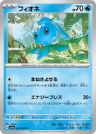フィオネ C 022/066