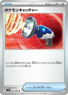 ポケモンキャッチャー U 057/066