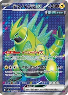テツノイバラex SR 081/066