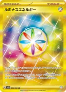 ルミナスエネルギー UR 096/066