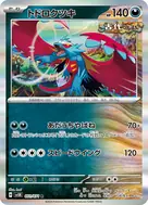 トドロクツキ R 051/071