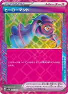 ヒーローマント ACE 064/071