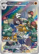ドリュウズ AR 079/071