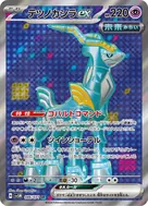 テツノカシラex SR 086/071