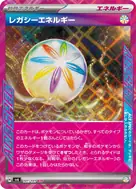 レガシーエネルギー ACE 101/101