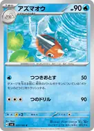 アズマオウ C 027/101