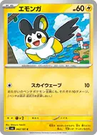 エモンガ C 042/101