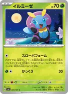 イルミーゼ C 005/101