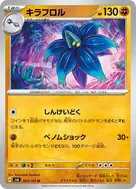 キラフロル U 063/101