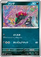 フシデ C 068/101