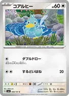 コアルヒー C 088/101