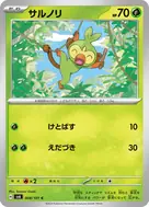 サルノリ C 008/101