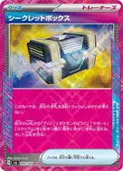 シークレットボックス ACE 092/101