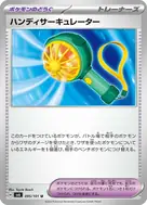 ハンディサーキュレーター U 095/101