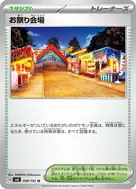 お祭り会場 U 099/101