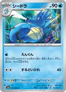Seadra C 011/064