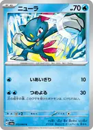 Sneasel C 013/064