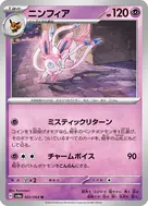 Sylveon U 022/064