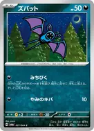 Zubat C 027/064
