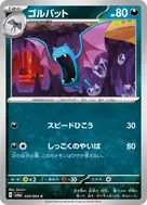 Golbat C 028/064