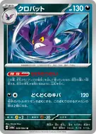 Crobat U 029/064